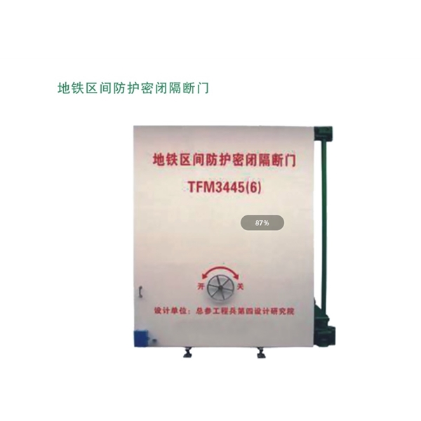 河北地铁区间防护密闭隔断门
