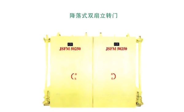 河北降落式双扇立转门