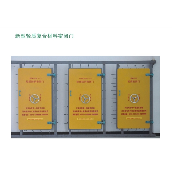 河北新型轻质复合材料密闭门